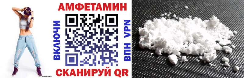 Амфетамин 97%  дарнет шоп  Черняховск 
