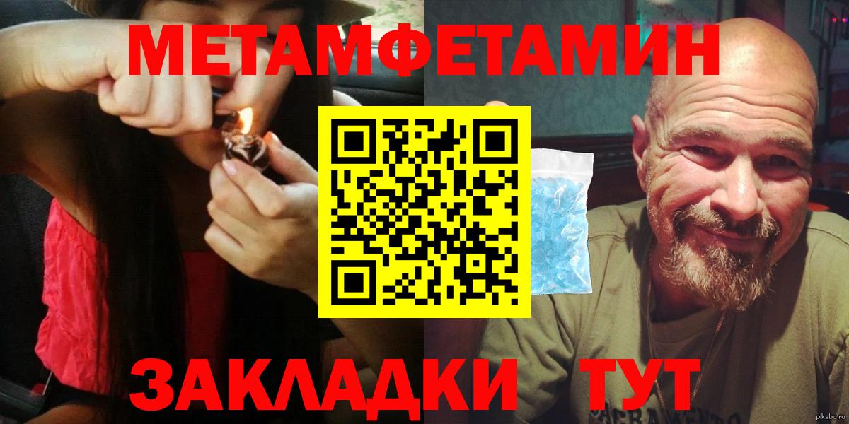 АМФЕТАМИН  Амфетамин  Черняховск  АМФЕТАМИН VHQ  Вход с VPN 