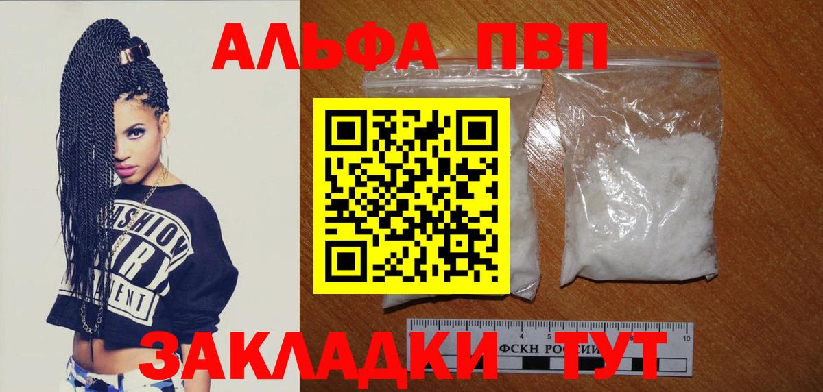 Черняховск  Alpha-PVP крисы CK  Вход с VPN 