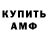 Амфетамин 97% te4it stand