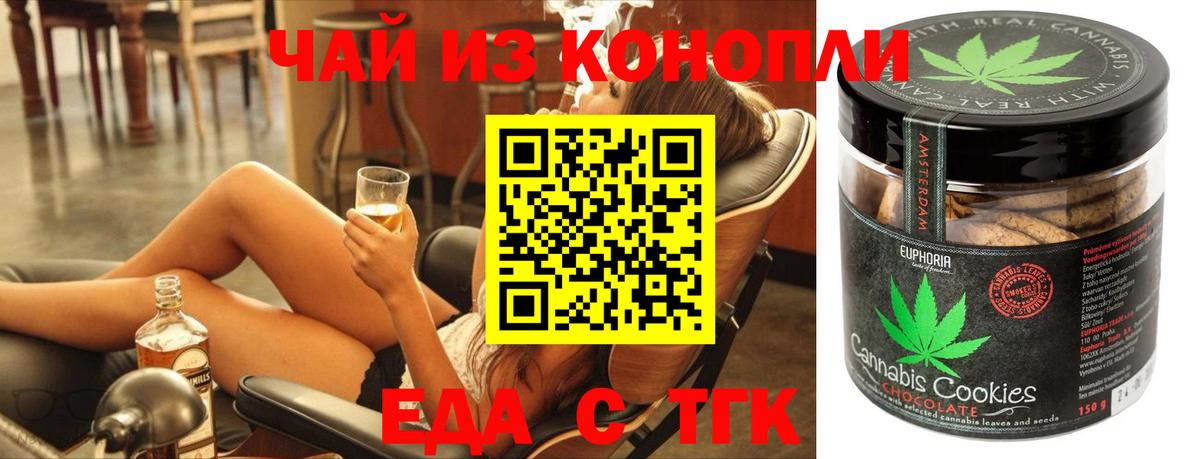 Canna-Cookies конопля  Вход с VPN  Черняховск 