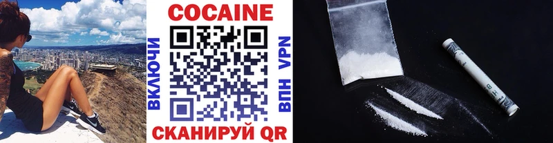 КОКАИН 97% Черняховск