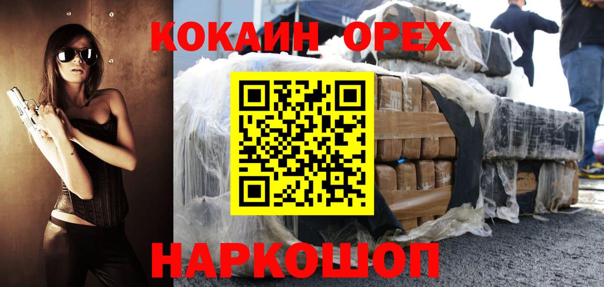 COCAIN Перу  COCAIN 99%  Вход с VPN  Черняховск 