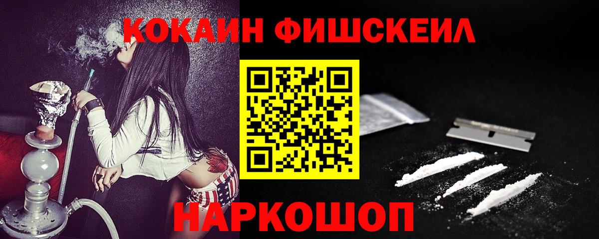 КОКАИН Колумбийский Черняховск