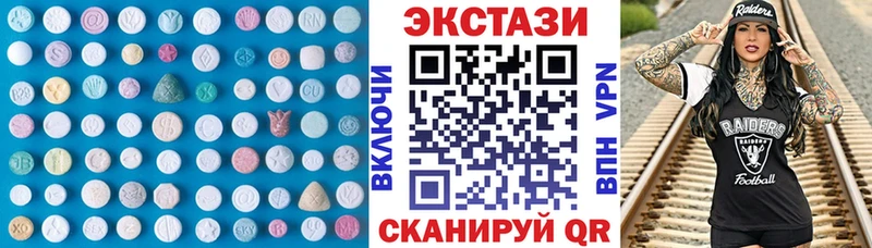 купить наркотики сайты  Черняховск  Ecstasy 250 мг 