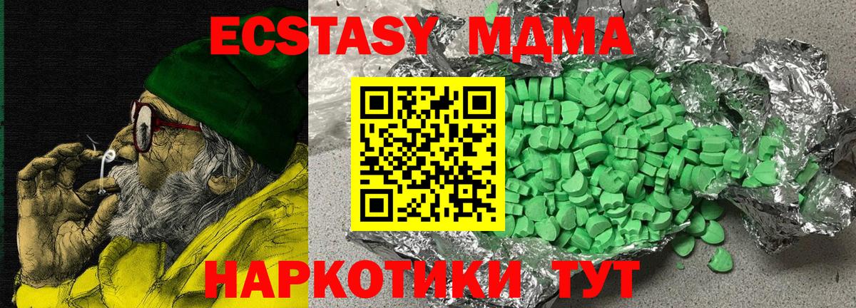 ЭКСТАЗИ  Вход с VPN  Черняховск  ЭКСТАЗИ 250 мг 