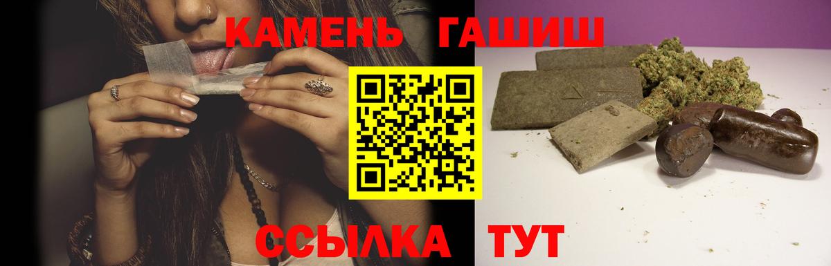 ГАШ ice o lator  ГАШИШ гашик  Вход с VPN  Черняховск 