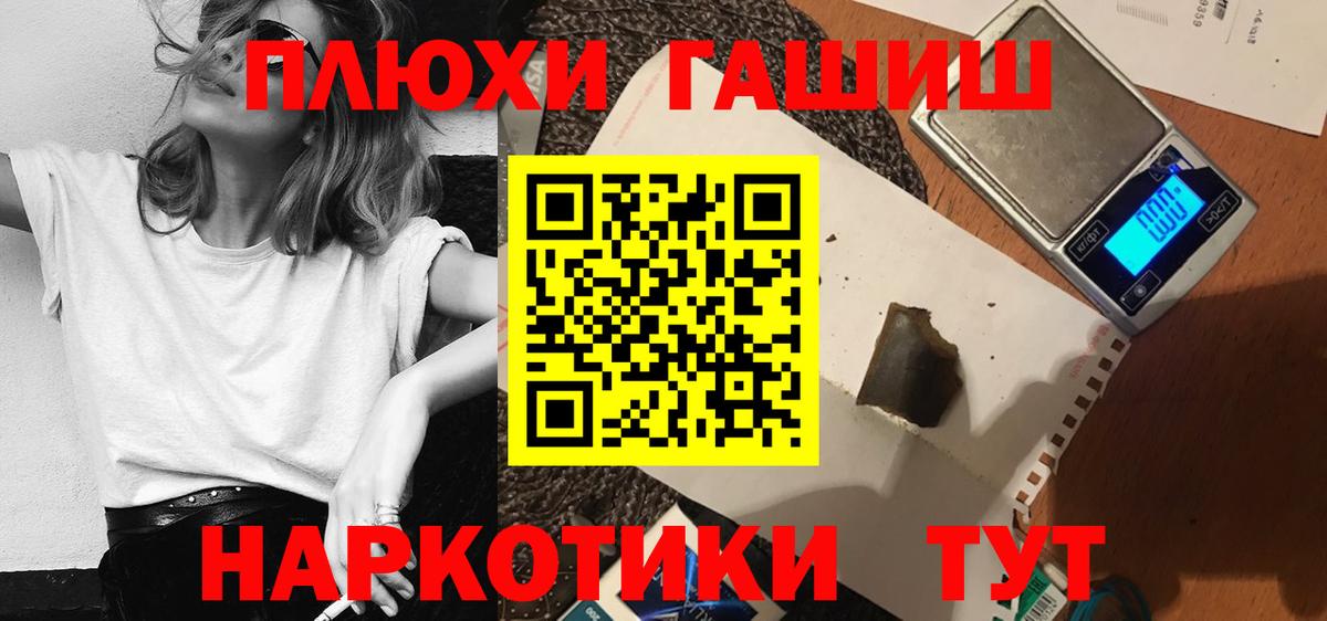 ГАШ Cannabis Черняховск