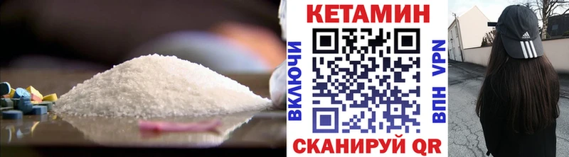 что такое наркотик  Черняховск  Кетамин VHQ 