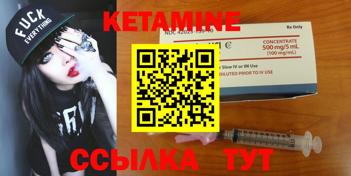 Кетамин ketamine Черняховск