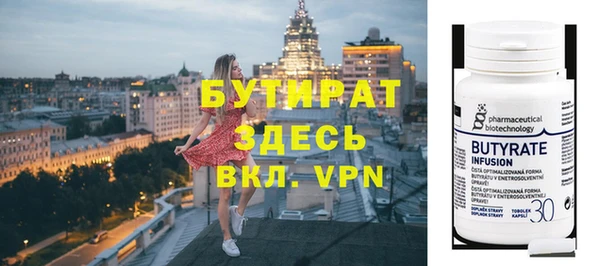 бутират Мегион