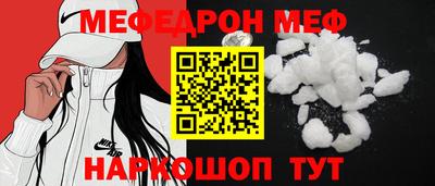 мяу мяу кристалл Берёзовский