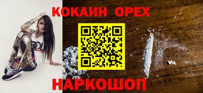 COCAINE Беслан