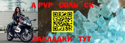 а пвп мука Бийск