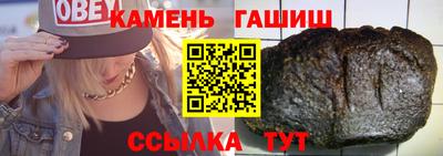 гашишное масло Обнинск
