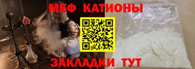 мяу мяу кристалл Берёзовский