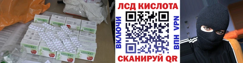 наркотики Черняховск ЛСД экстази кислота