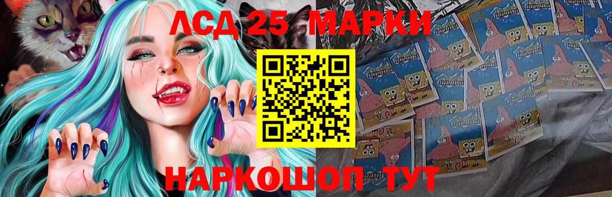 LSD-25 экстази кислота Черняховск