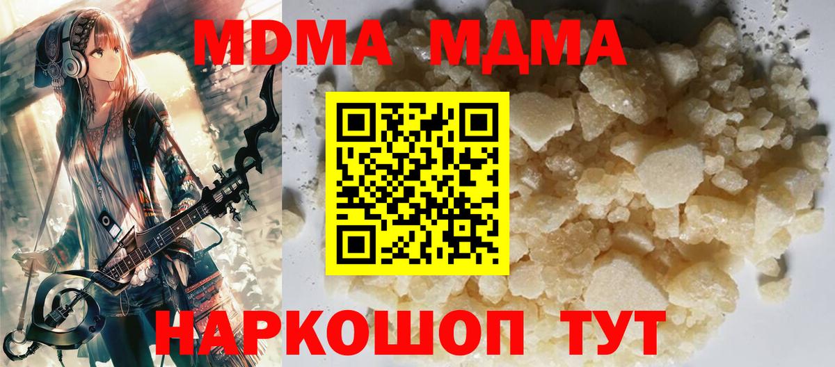 МДМА  Вход с VPN  Черняховск  МДМА VHQ 