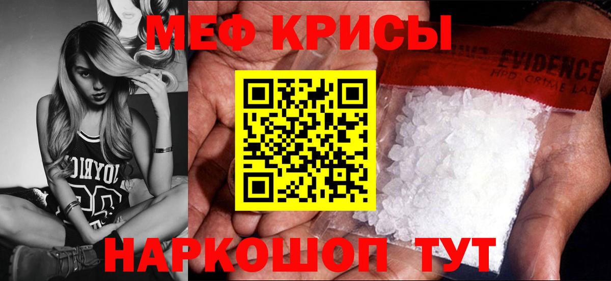 МЕФ  МЕФ мяу мяу  Мефедрон  Черняховск  купить наркотик  Вход с VPN  Мефедрон VHQ 