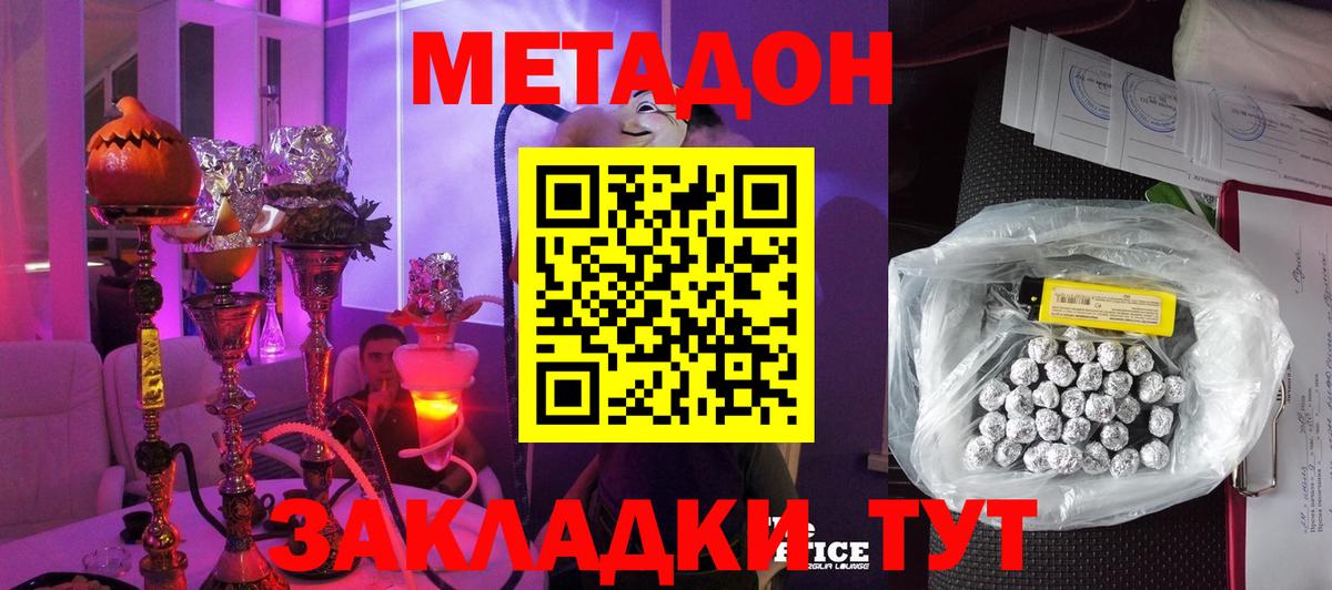 Метадон VHQ  МЕГА зеркало  Черняховск 