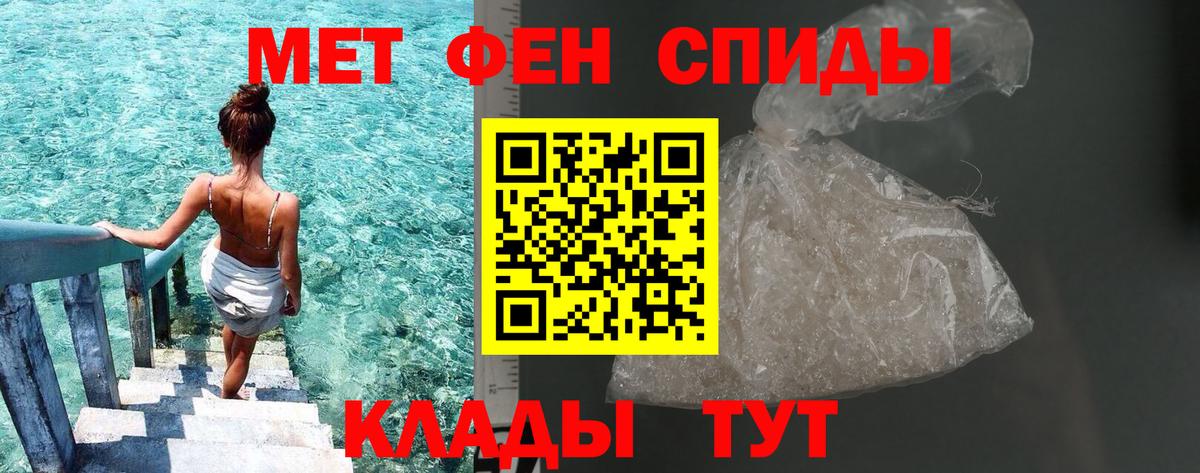 Метамфетамин Декстрометамфетамин 99.9%  Вход с VPN  Черняховск  Метамфетамин Декстрометамфетамин 99.9% 