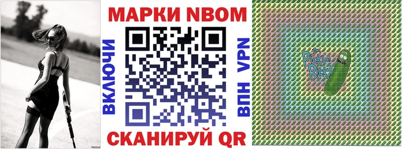 Марки NBOMe 1,5мг Черняховск