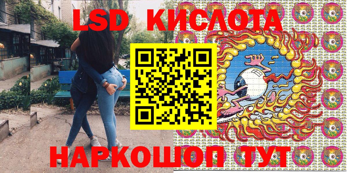 Черняховск  Марки 25I-NBOMe 1,5мг  Вход с VPN 