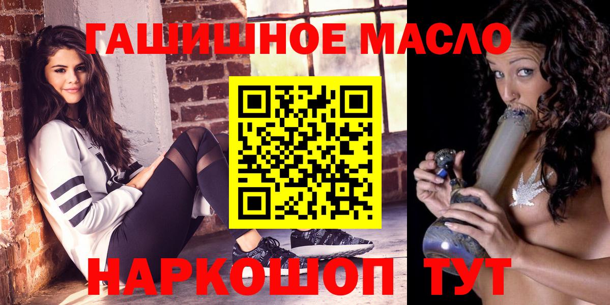 Черняховск  Дистиллят ТГК THC oil  Вход с VPN 